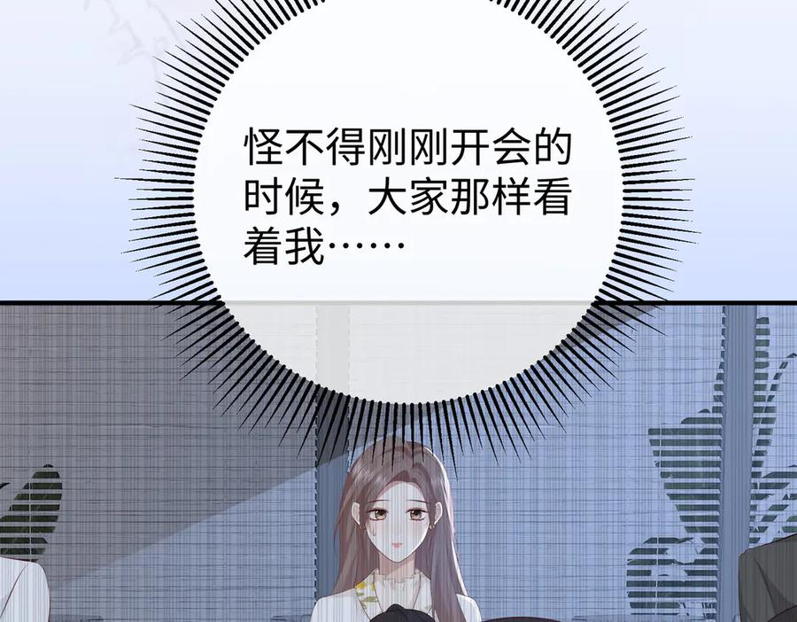 23.谣言 第42页