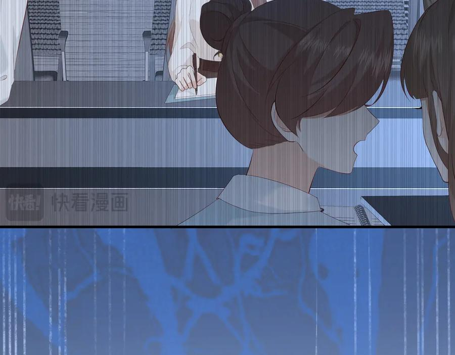 23.谣言 第43页