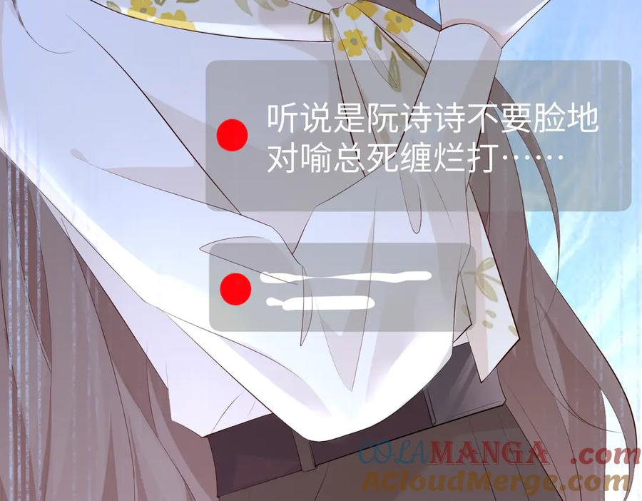 23.谣言 第45页