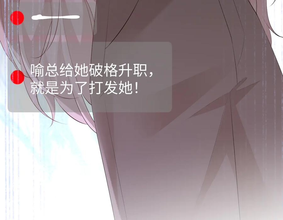 23.谣言 第46页