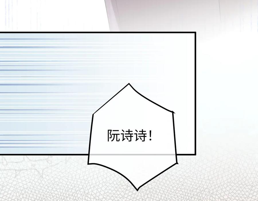 23.谣言 第47页