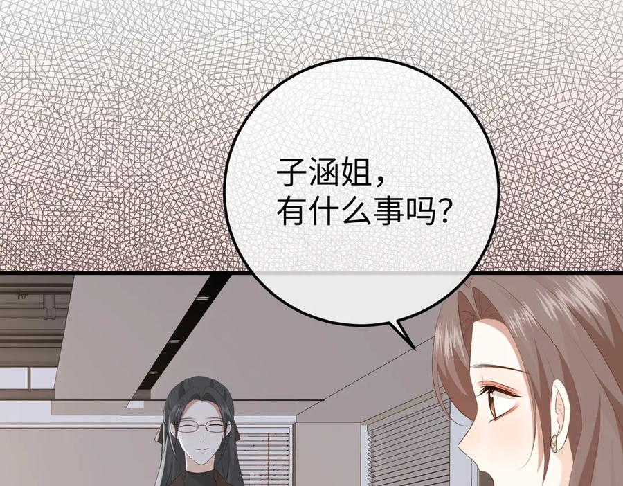 23.谣言 第48页