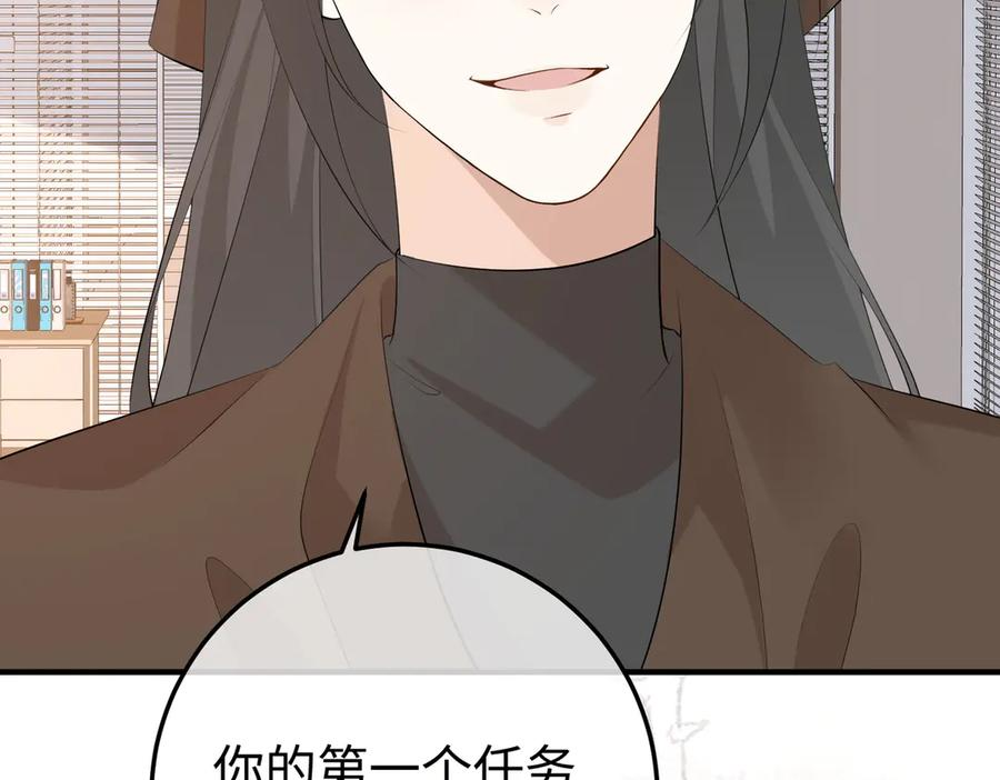 23.谣言 第51页