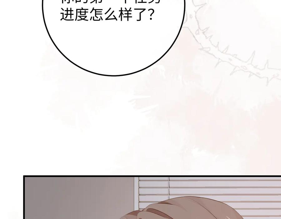 23.谣言 第52页