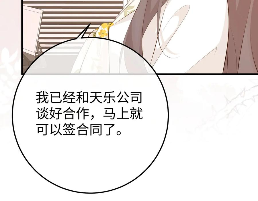23.谣言 第54页