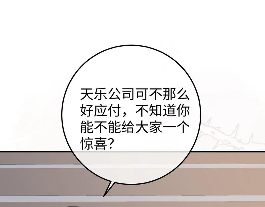 23.谣言 第56页