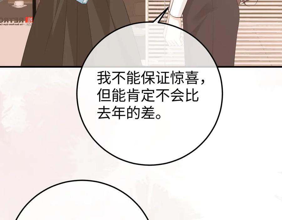 23.谣言 第58页