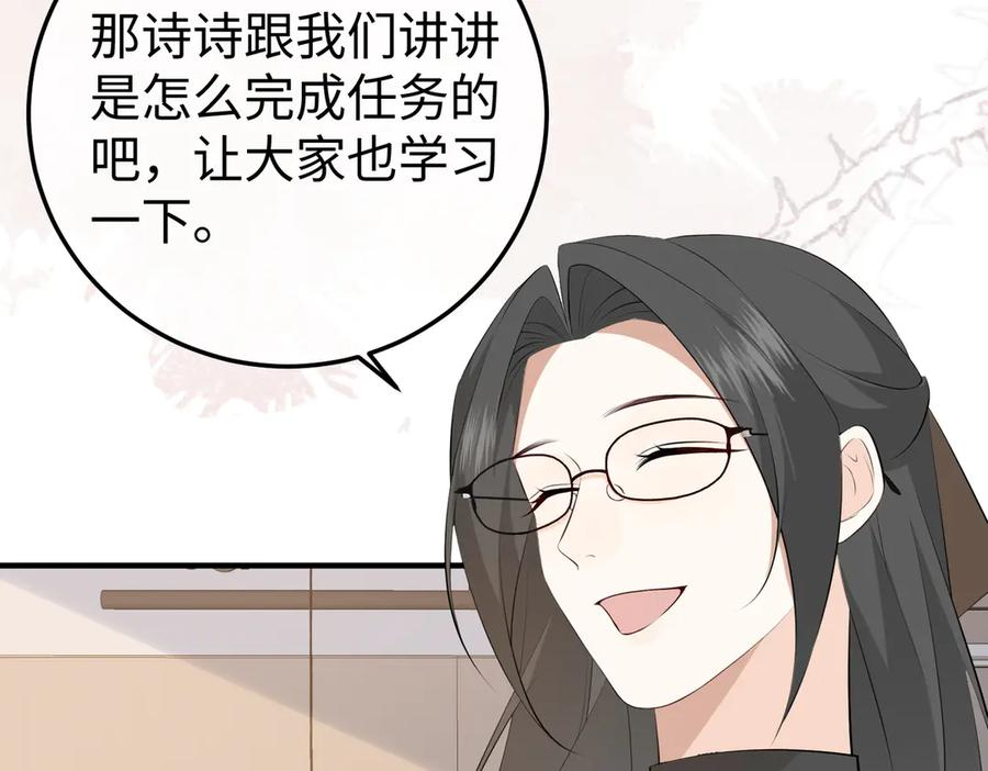 23.谣言 第59页