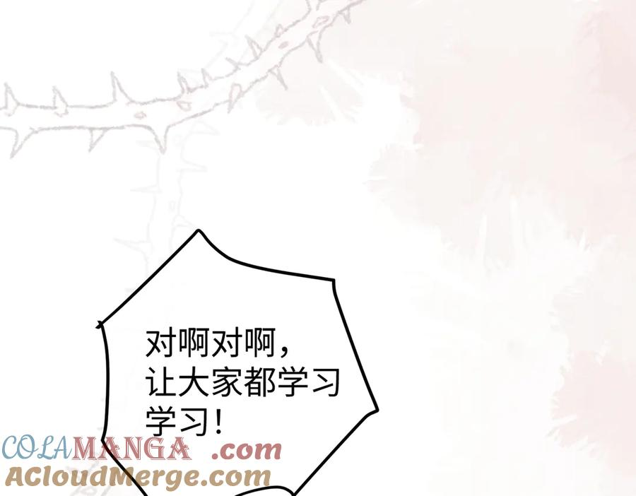 23.谣言 第61页