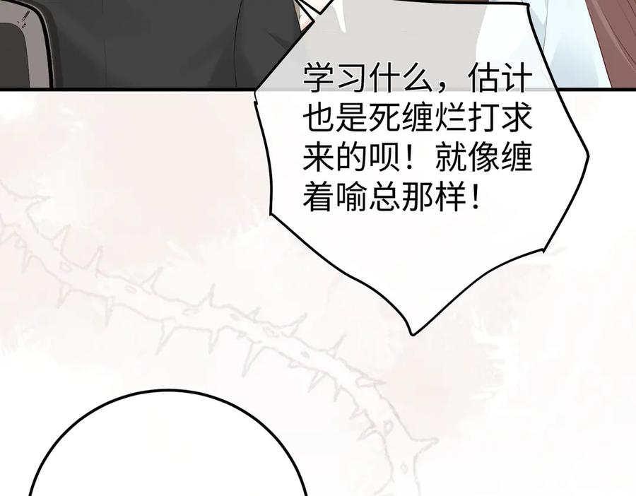 23.谣言 第63页
