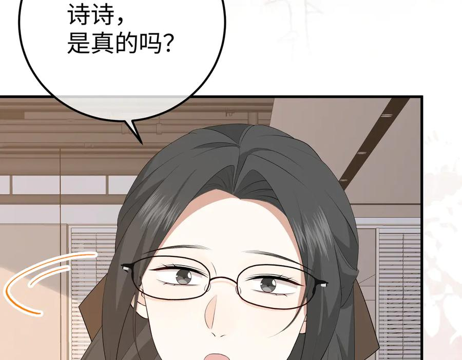 23.谣言 第64页