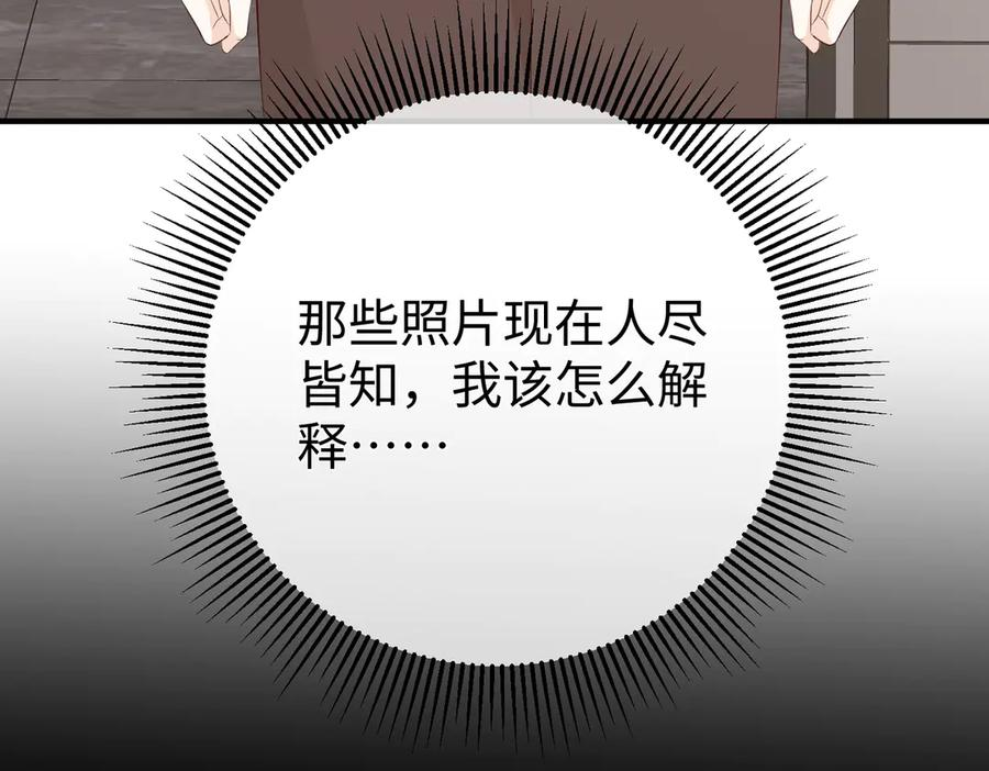 23.谣言 第70页