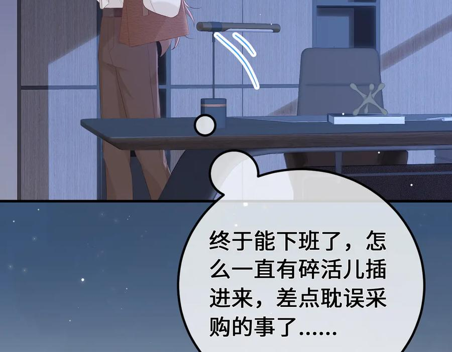 23.谣言 第75页