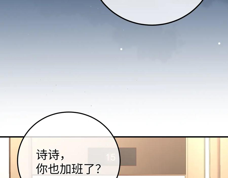 23.谣言 第76页