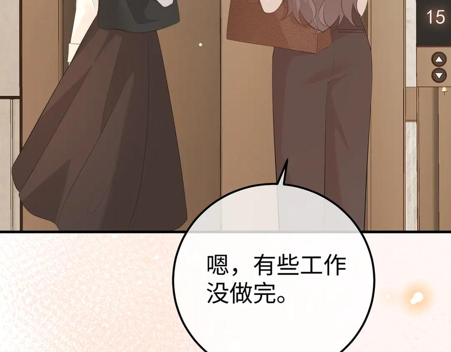 23.谣言 第78页
