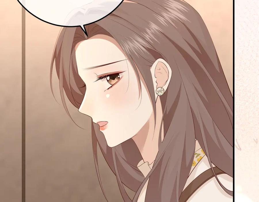 23.谣言 第83页