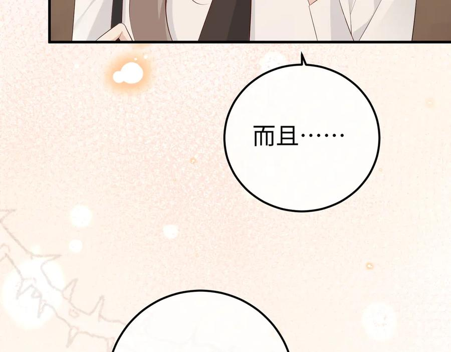 23.谣言 第86页