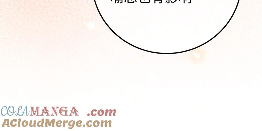 23.谣言 第89页