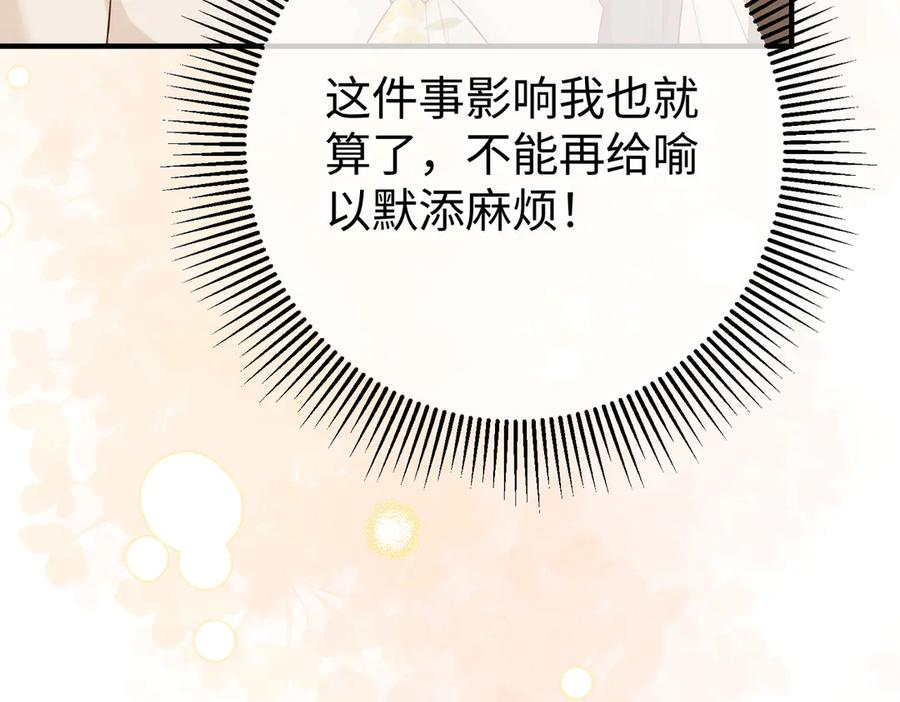 23.谣言 第92页