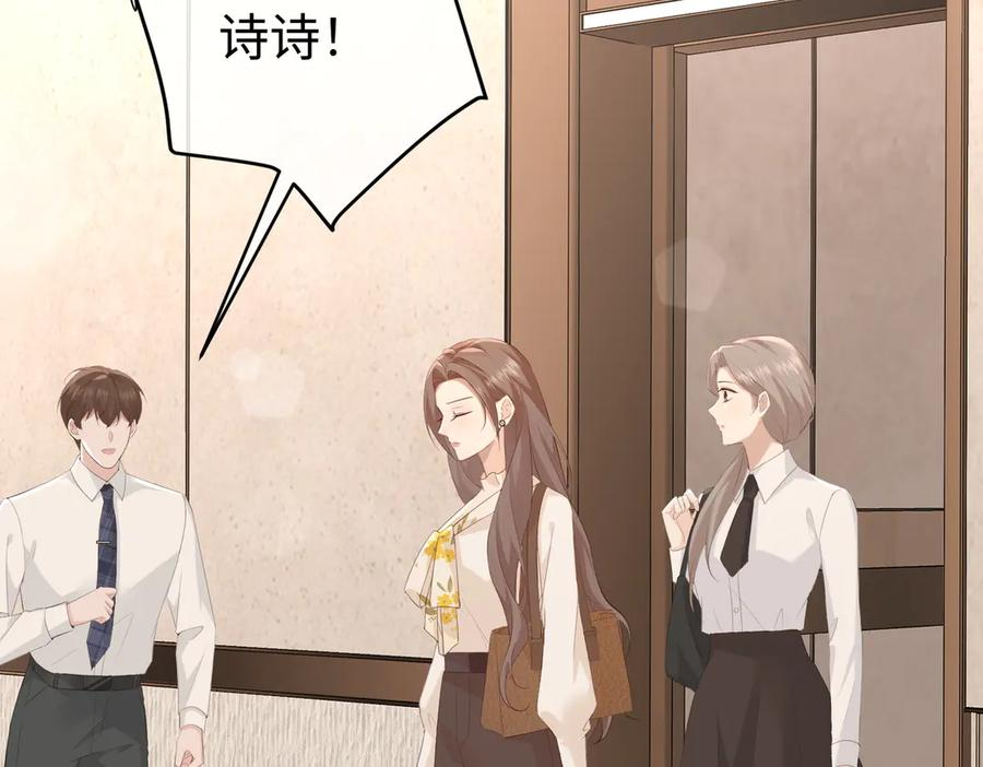 23.谣言 第95页