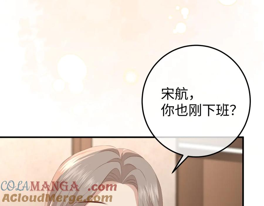 23.谣言 第97页