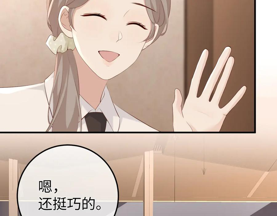 23.谣言 第98页