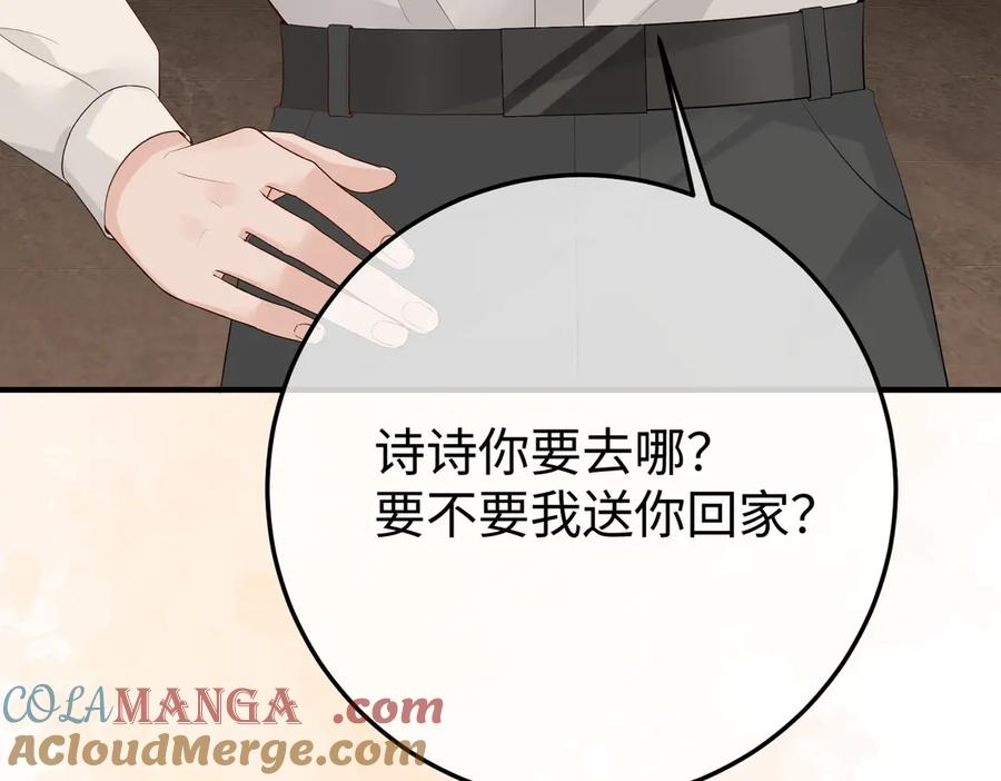 23.谣言 第101页