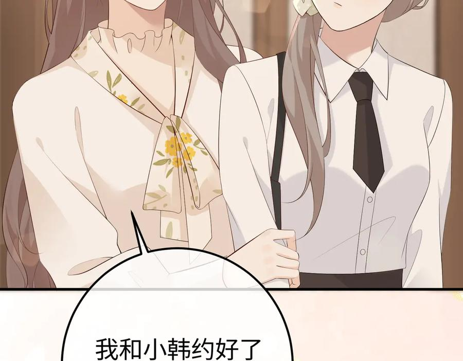 23.谣言 第103页