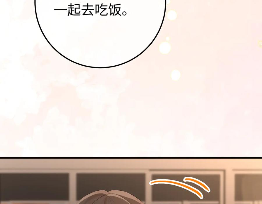 23.谣言 第104页