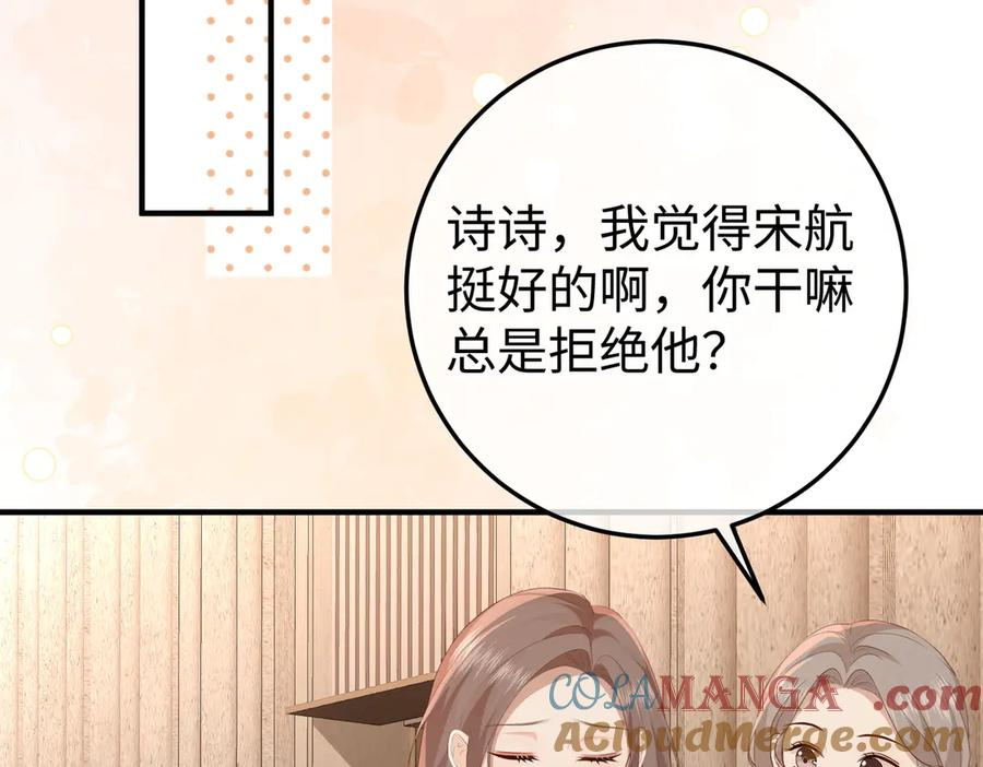 23.谣言 第109页