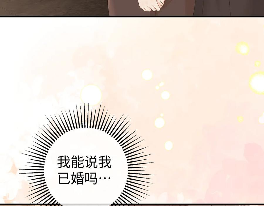 23.谣言 第111页