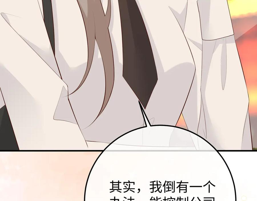 23.谣言 第115页