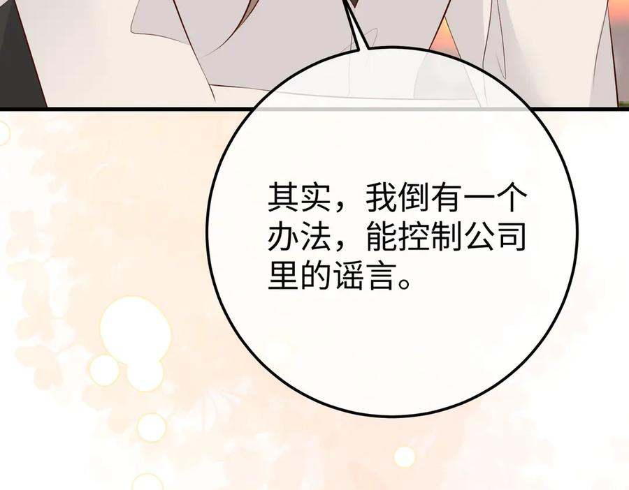 24.绯闻 第7页