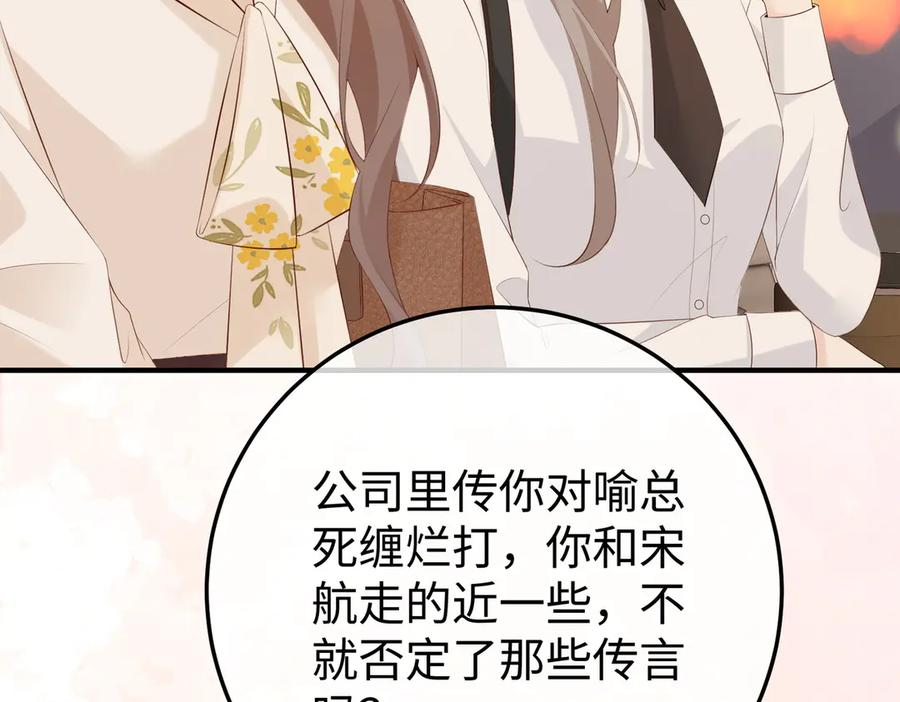 24.绯闻 第10页