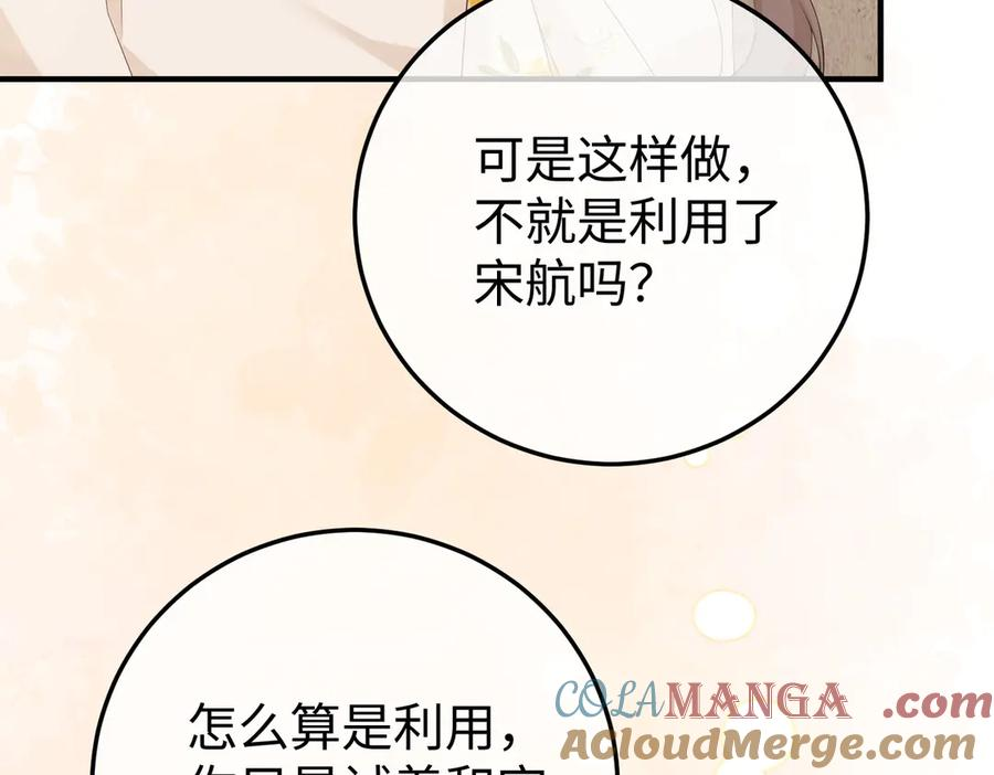 24.绯闻 第13页