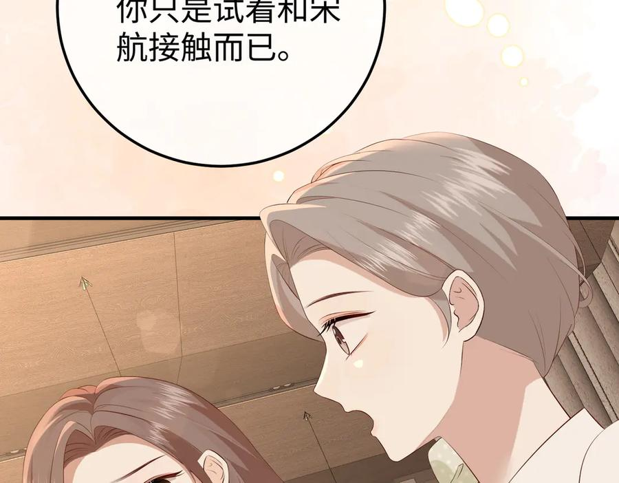 24.绯闻 第14页