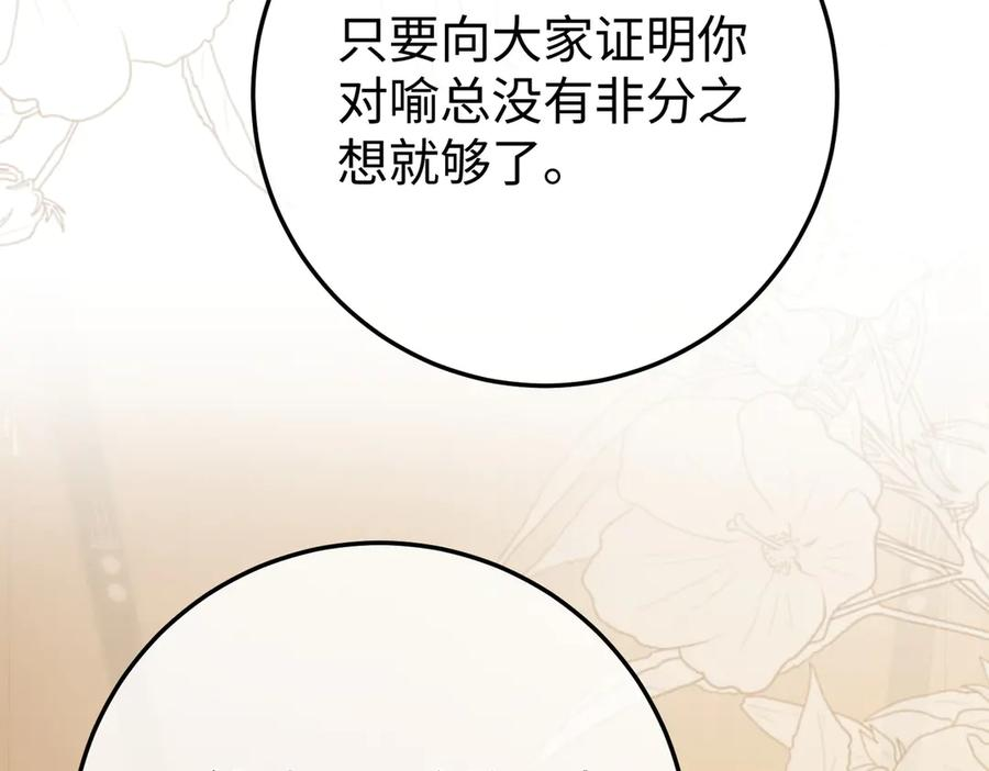 24.绯闻 第16页