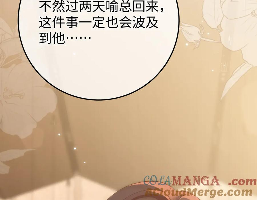 24.绯闻 第17页