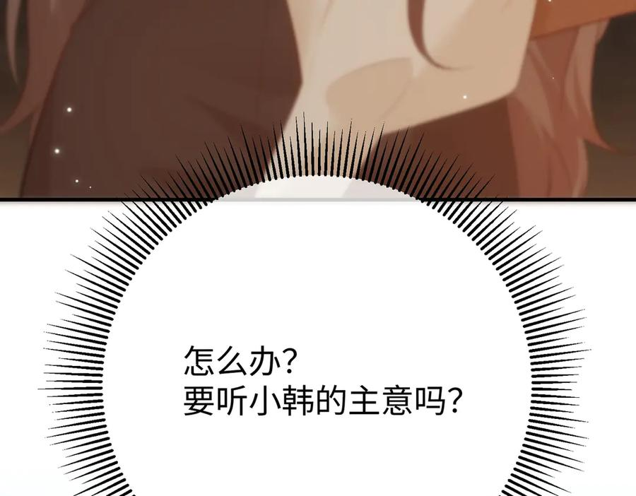 24.绯闻 第20页