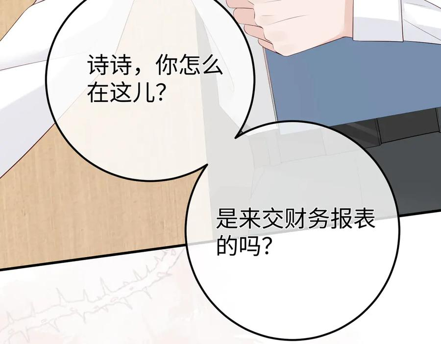 24.绯闻 第31页