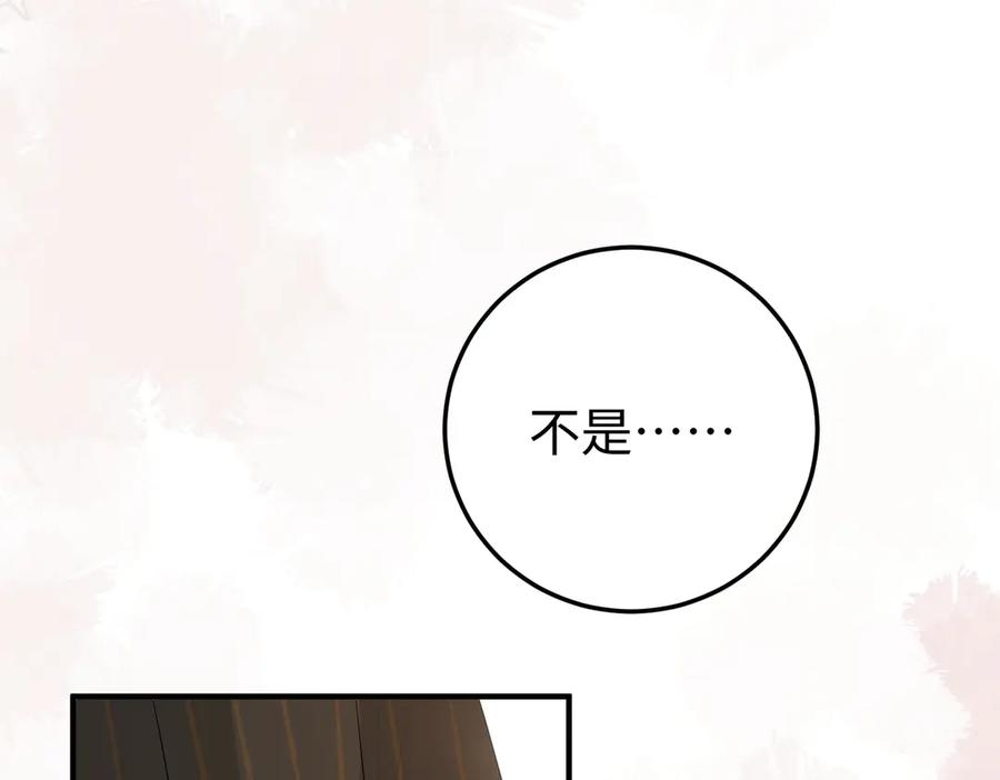 24.绯闻 第32页