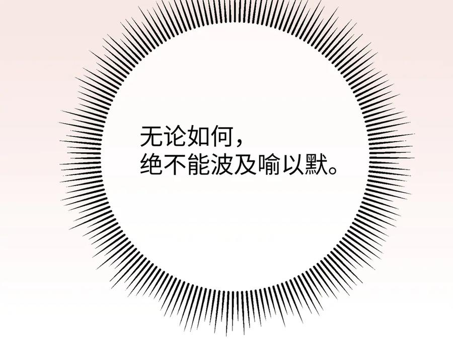 24.绯闻 第38页