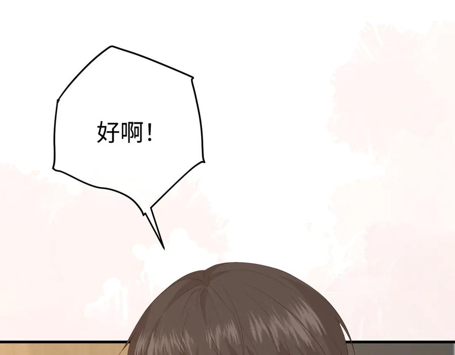24.绯闻 第40页