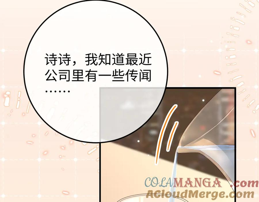 24.绯闻 第49页