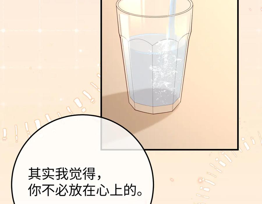 24.绯闻 第50页