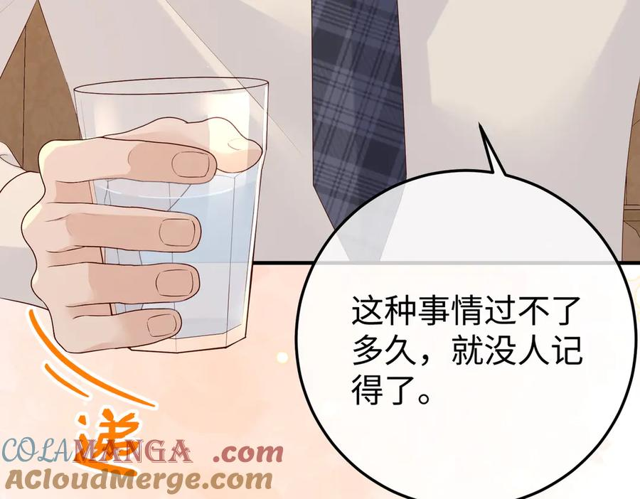 24.绯闻 第53页
