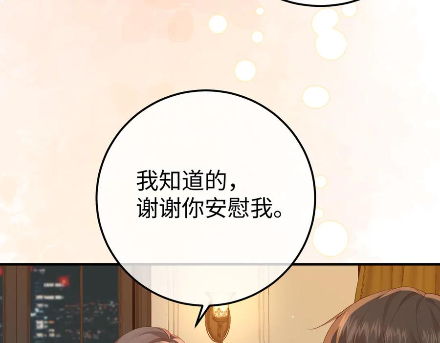 24.绯闻 第54页