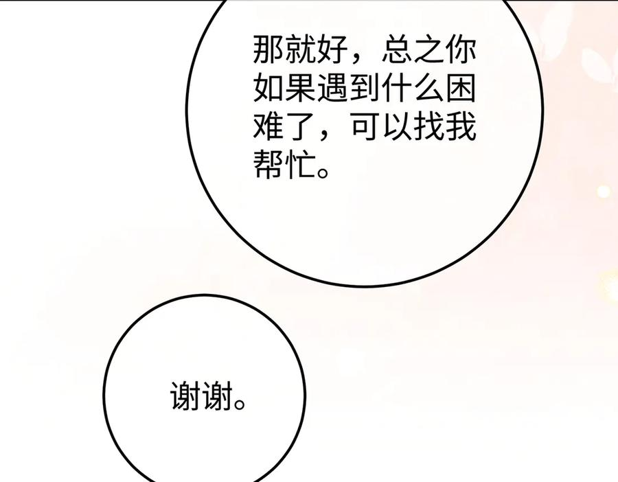 24.绯闻 第56页