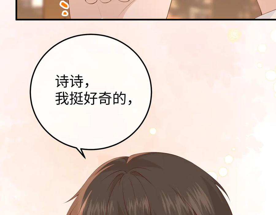 24.绯闻 第59页