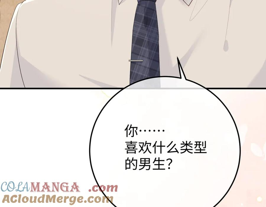 24.绯闻 第61页